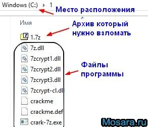 Hogyan kell megnyitni egy jelszóval védett archívum Hogyan kell megnyitni egy jelszóval védett archívum
