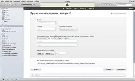 Hogyan hozzunk létre itunes hitelkártya nélkül Hogyan hozzunk létre itunes hitelkártya nélkül
