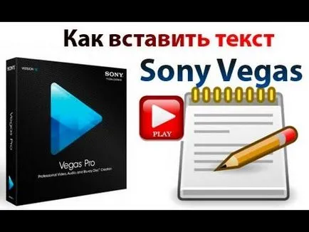 Hogyan kell behelyezni a Sony Vegas Hogyan kell behelyezni a Sony Vegas