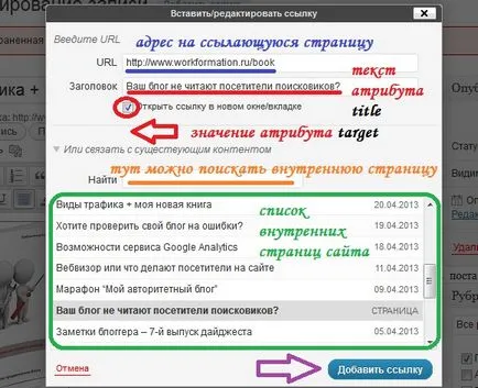 Hogyan készítsünk saját linket Hogyan készítsünk saját linket