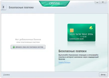 Hogyan lehet eltávolítani a Kaspersky Crystal