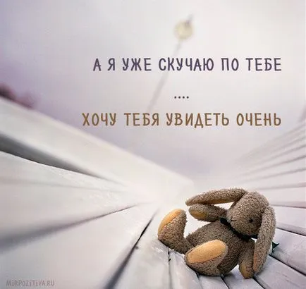 Ahogy arra vár, képek