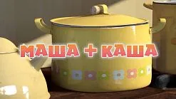 Mása és Medve, hogy az új