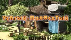 Mása és Medve, hogy az új