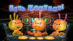 Mása és Medve, hogy az új