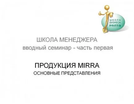 Mirra Lyuks kozmetikumok Mirra Lyuks kozmetikumok