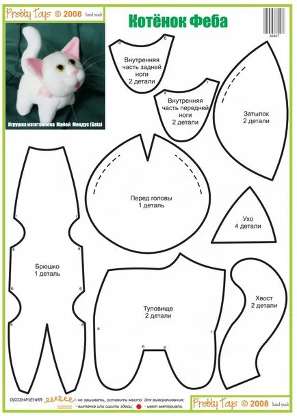 Minták puha játék cat Minták puha játék cat