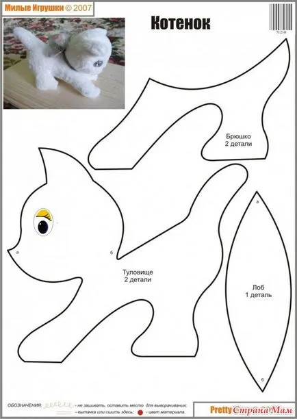 Minták puha játék cat Minták puha játék cat