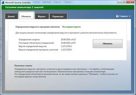 Hogyan lehet frissíteni a Microsoft Security Essentials