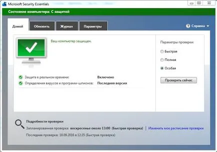 Hogyan lehet frissíteni a Microsoft Security Essentials