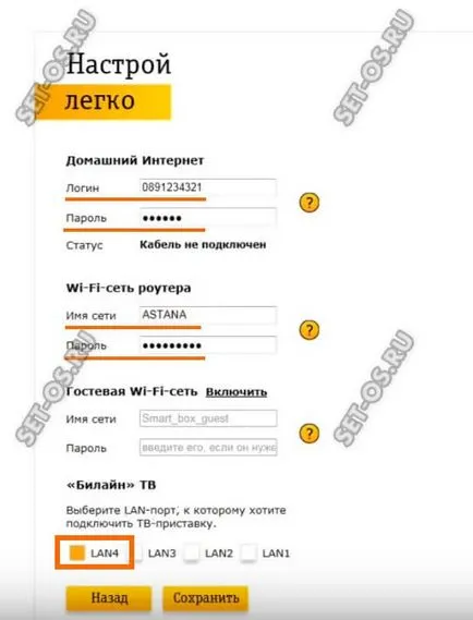 Beeline wifi, hogyan kell beállítani