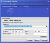 Easy Display Manager, amely