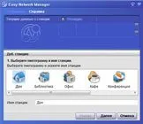 Easy Display Manager, amely