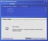 Easy Display Manager, amely