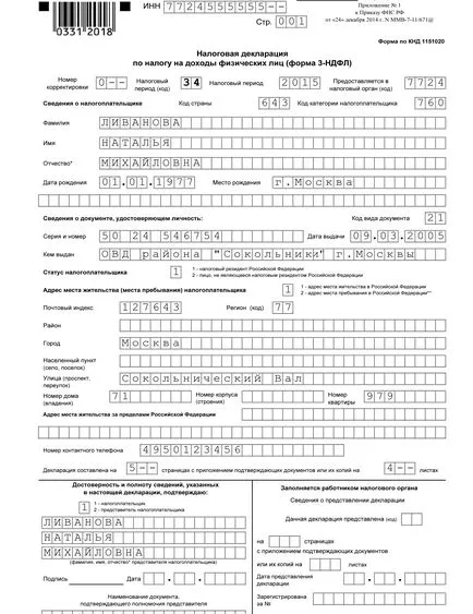 Hogyan kell kitölteni a nyilatkozatot ingatlan levonás Hogyan kell kitölteni a nyilatkozatot ingatlan levonás