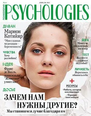 Ahol kezdődik pszichológus