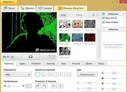 Képernyőn, mint egy web kamera