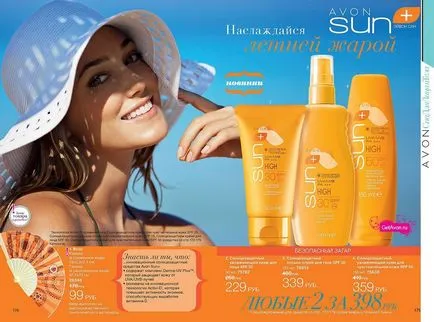 Avon fényvédő Avon fényvédő