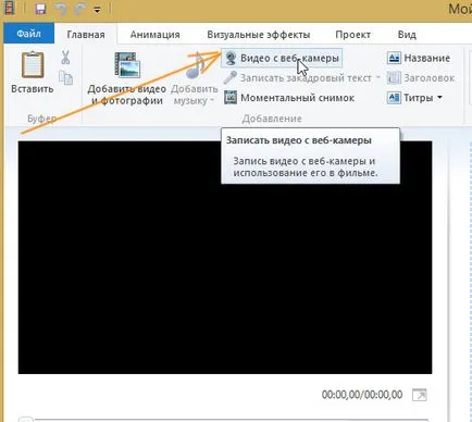 Képernyőn, mint egy web kamera