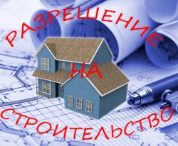 Családi ház építési engedély Családi ház építési engedély
