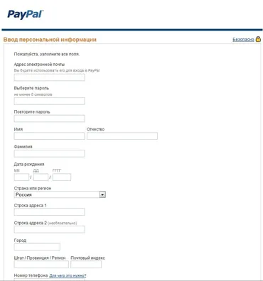 Hogyan fogadja paypal