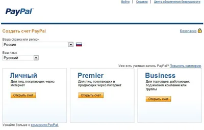 Hogyan fogadja paypal