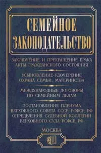 Mi a családjogi törvény Magyarország