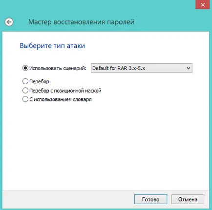A nyílt jelszó A nyílt jelszó