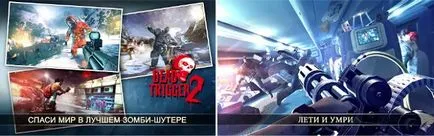 Holt ravaszt, hogyan kell telepíteni Holt ravaszt, hogyan kell telepíteni