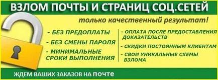 Hogyan lehet feltörni osztálytársai ingyenesen
