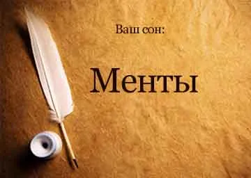 Mi a rendőrség Mi a rendőrség