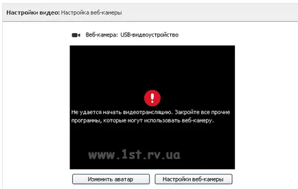 Miért Skype nem ismeri fel a webkamerát Miért Skype nem ismeri fel a webkamerát