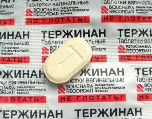 Terzhinan pirula, amely Terzhinan pirula, amely