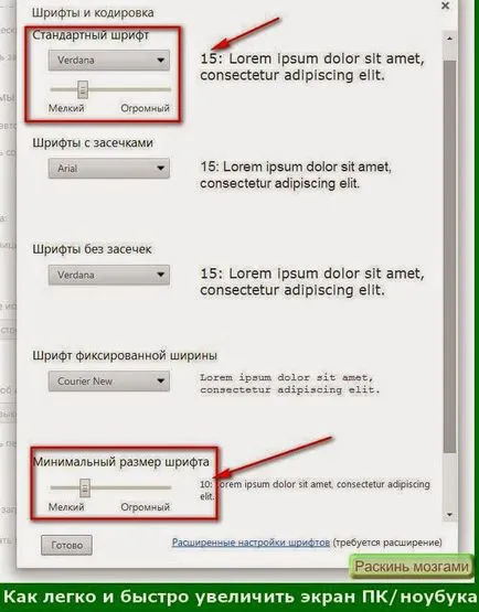 Hogyan készítsünk egy laptop teljes képernyőn Hogyan készítsünk egy laptop teljes képernyőn
