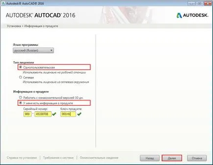 Hogyan kell telepíteni az AutoCAD