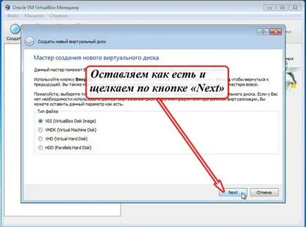 Hogyan virtuális