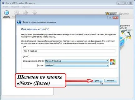 Hogyan virtuális