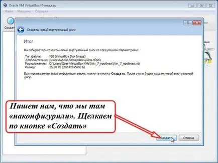 Hogyan virtuális