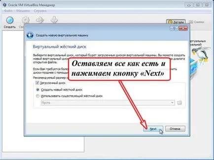 Hogyan virtuális