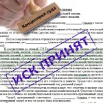 Hogyan gyűjtsük az árut