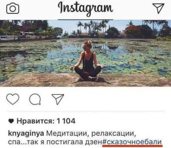 Hogyan készítsünk egy hashtag Hogyan készítsünk egy hashtag