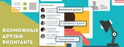 Mi a barátaiddal VKontakte