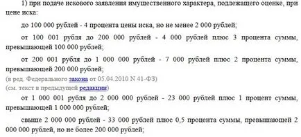 Hogyan gyűjtsük az árut