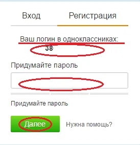 Hogyan hozzunk létre a honlapon és az osztálytársak