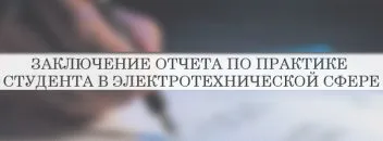 Hogyan írjunk véleményt a gyakorlatban