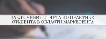 Hogyan írjunk véleményt a gyakorlatban