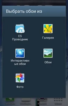 Interaktív háttérkép, az
