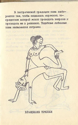 Mi kamasusutra képek