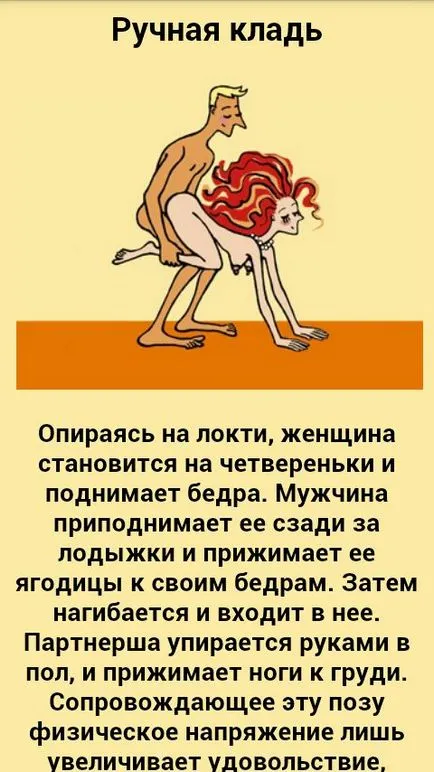 Mi kamasusutra képek