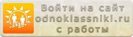 Hogyan megy blokkolt site osztálytársai